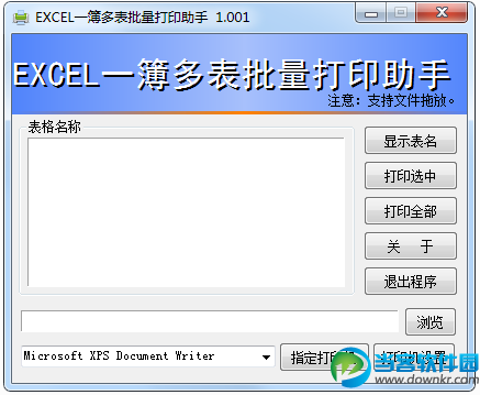 EXCEL一薄多表批量打印助手下载