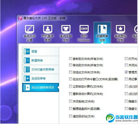 Win7系统假死原因的处理方法