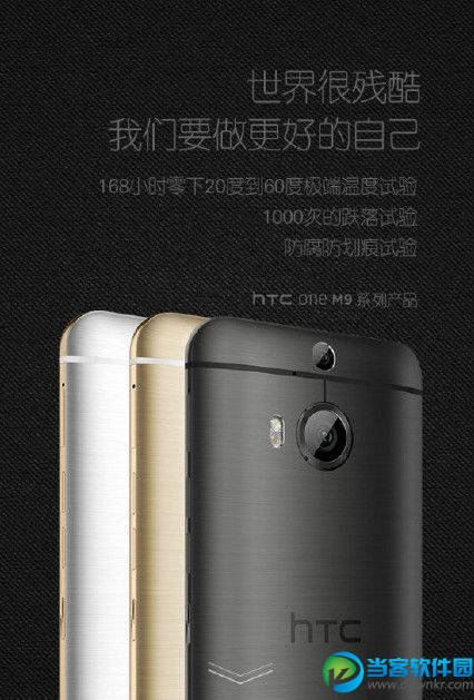 htc one m9+官网今日发布详细配置参数介绍