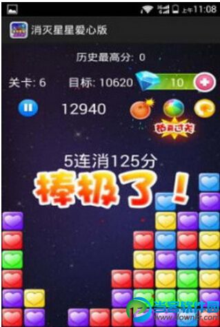 消灭星星破解版下载