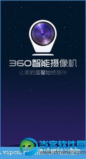 360智能摄像机下载