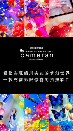 Cameran相机安卓版下载