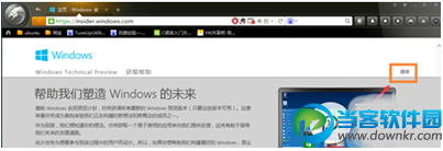 Win7免费升级到Win10系统教程