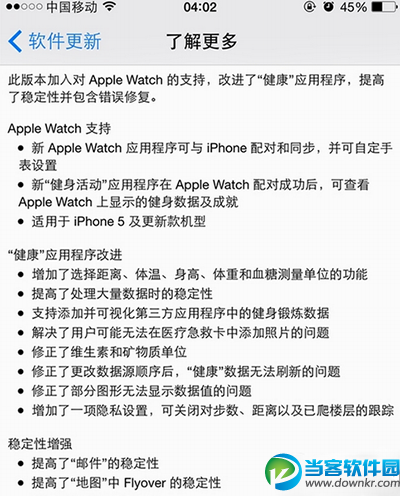 ios8.2系统各项缺点介绍