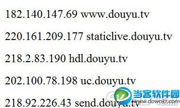 斗鱼tv打不开解决方法