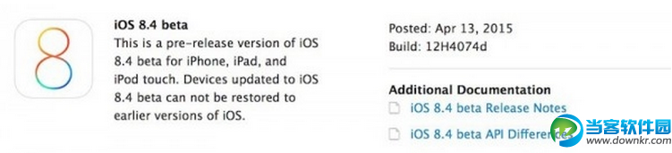 iOS8.4测试版发布 苹果太拼