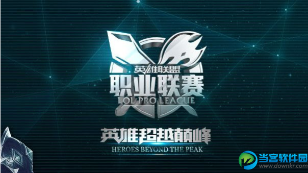 lpl2015春季赛季后赛EDGvsWE第4场比赛视频