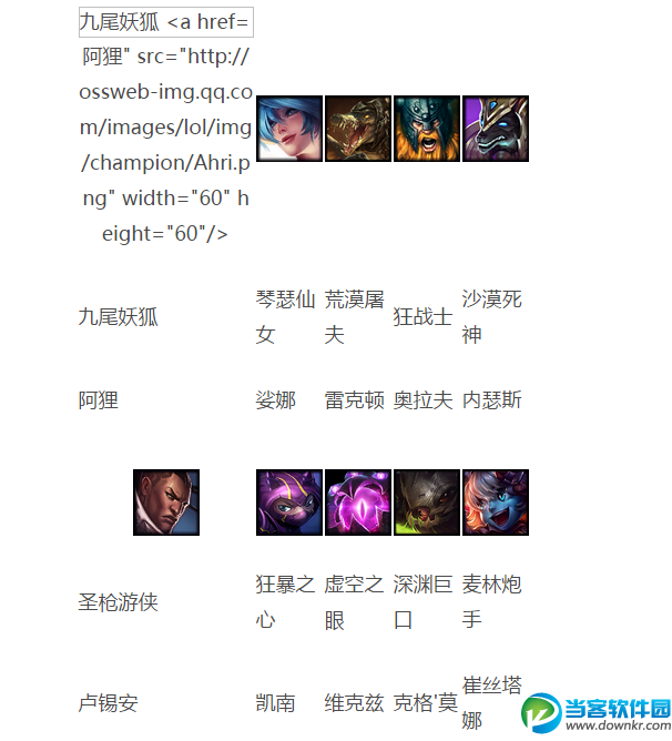 lol4月17日周免英雄内容更新公告