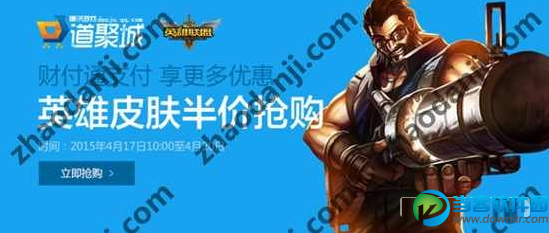 LOL4月17日半价英雄皮肤介绍