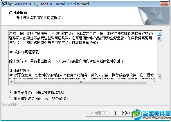 hp laserjet 1020驱动下载