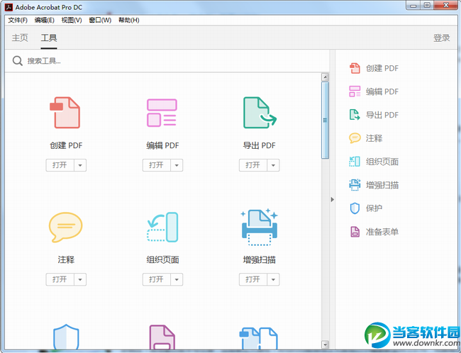 adobe acrobat pro dc破解版下载