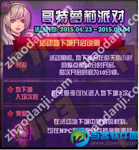 DNF迷你莉斯获得方法及迷你莉斯属性介绍