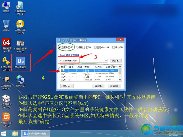 U盘安装GhostWin10系统教程