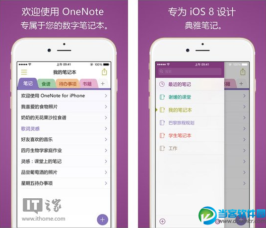 iPhone版微软OneNote更新：支持Apple Watch