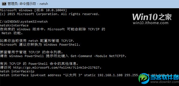 教程：用Win7/Win8.1/Win10命令行配置IP地址