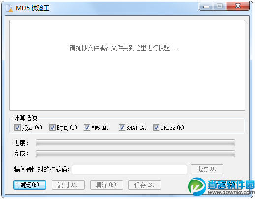 MD5校验王下载