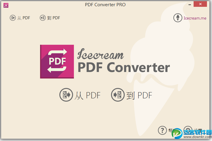PDF转换软件下载