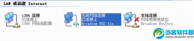 设置正确的DNS解决上网慢下驱动慢的问题