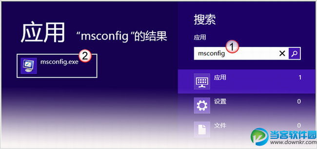 win8系统使用执行干净启动解决图文教程