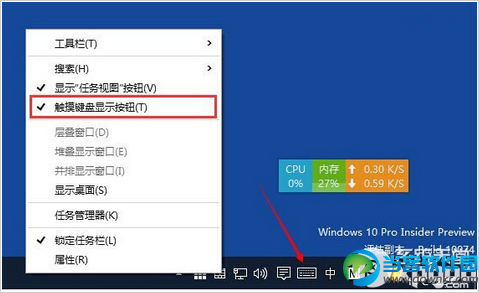 win10中切换屏幕键盘与触摸键盘方法