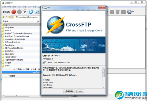 crossftp pro破解版下载