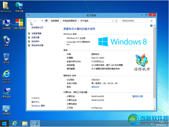 win8.1pe系统下载