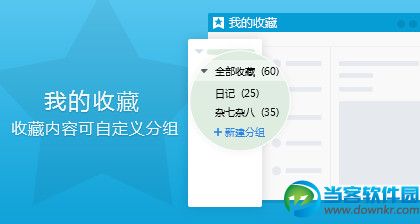 收藏功能完善：QQ 7.2 体验版来啦！