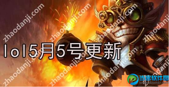 lol5月5日游戏登录不了是怎么回事？