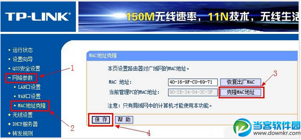 拨号可以上网但路由器连不上解决方法