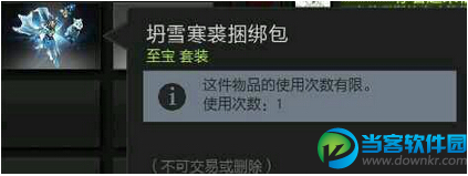 DOTA21000金币可以掉至宝套装吗？