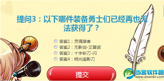 DNF哪件装备勇士们已经再也无法获得了？答案揭晓