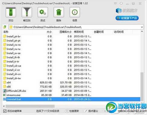 office2016预览版无法安装解决办法