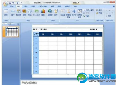 PPT2007表格制表符对齐教程