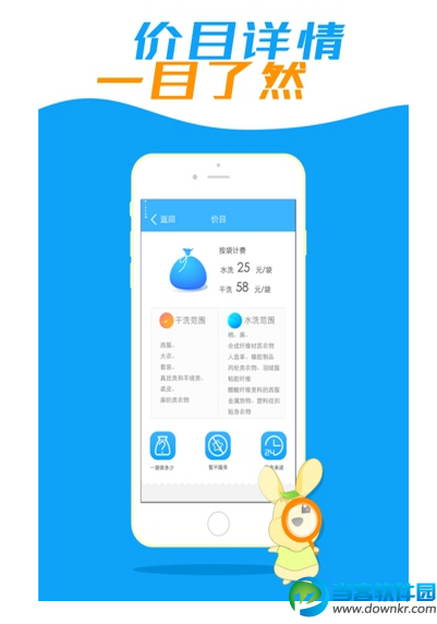 袋鼠洗衣安卓版