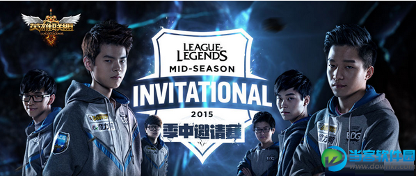 LOL2015季中赛(MSI)EDGvsBJK5月9日比赛直播视频地址