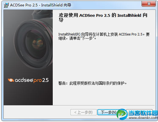 acdsee pro中文版免费下载