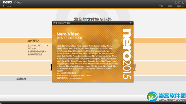 nero video 2015破解版下载