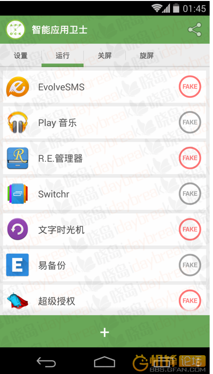 Smart App Lock Premium 下载