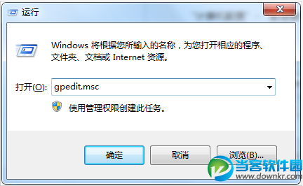 Win7系统禁止网页弹出下载提示窗口