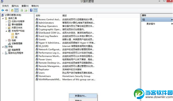 win8在无用户组情况下成为管理员教程