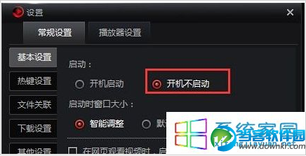 win7系统下禁止开机软件自动进入后台运行的方法