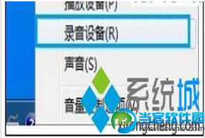 win7系统电脑不能录音解决办法