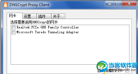 使用DNSCrypt 解决DNS攻击问题