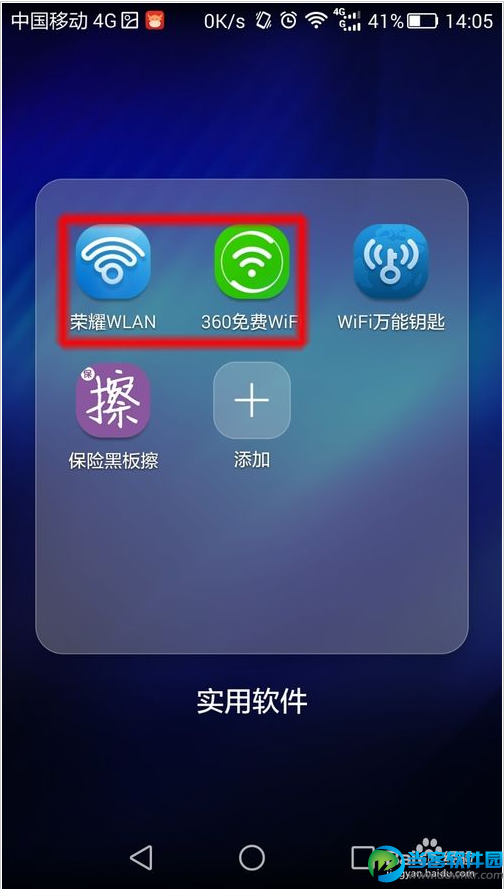 各大运营商的免费wifi连接教程