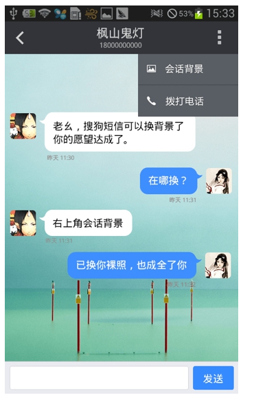 搜狗短信下载