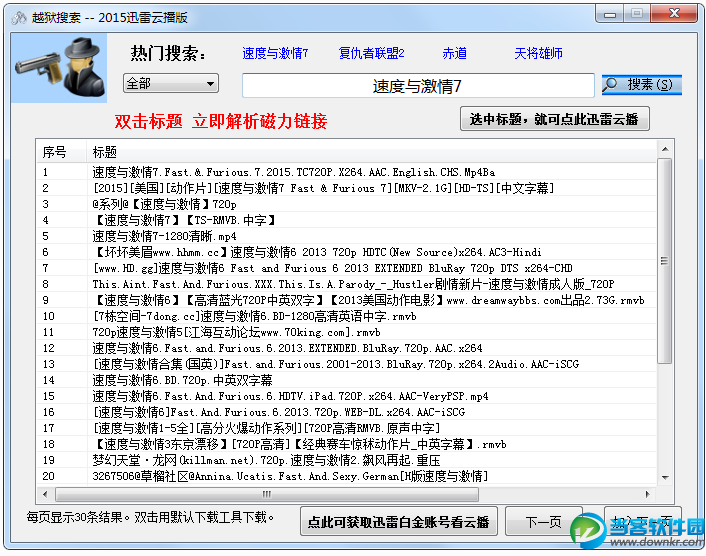 越狱搜索软件下载