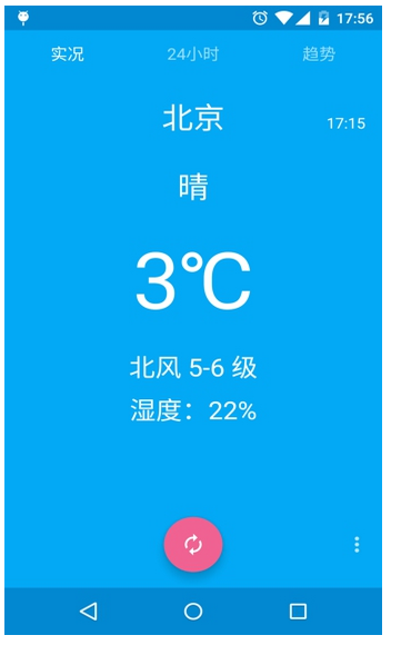 至简天气安卓版下载