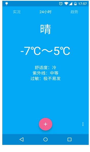 至简天气