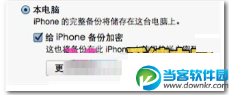 iPhone6怎么破解锁屏密码的教程