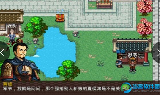 三国大时代2破解版